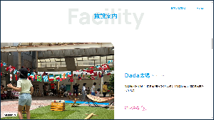 まちなか広場イベント情報サイト
