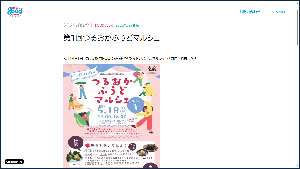 まちなか広場イベント情報サイト