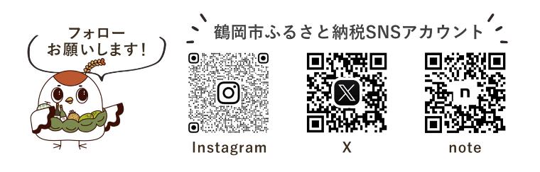 SNSQRコード