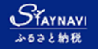 STAYNAVIふるさと納税（外部リンク）