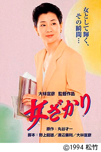 女ざかり画像