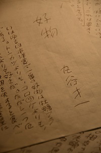 生誕100年記念展示