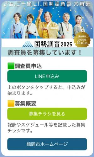 LINE参考画面