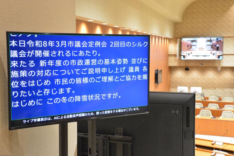 傍聴席のライブ字幕モニターの写真