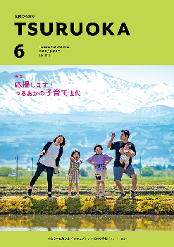 広報「つるおか」2023年6月号の表紙画像