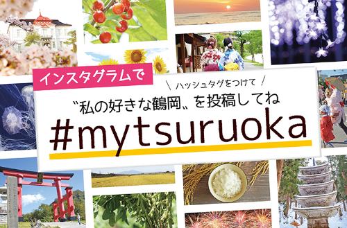 #mytsuruoka