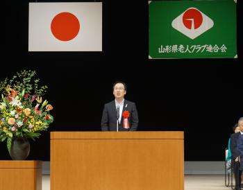 山形県老人福祉大会