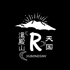 R天国　湯殿山スキー場