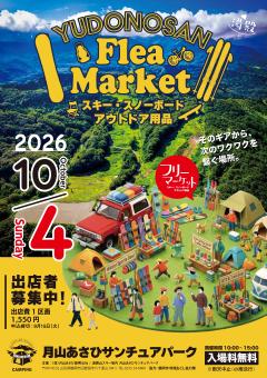 フリーマーケット湯殿山