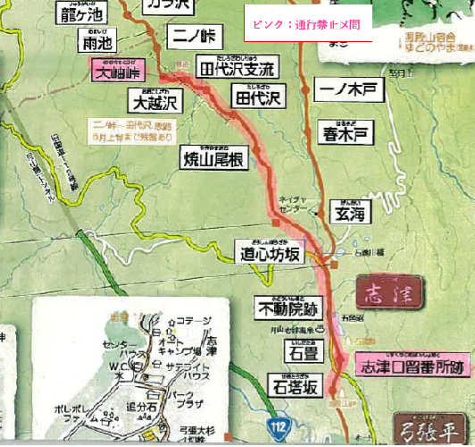 大岫峠から志津（西川町）通行禁止区間