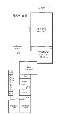 施設平面図