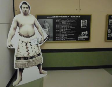 横綱柏戸記念館（第二展示室）