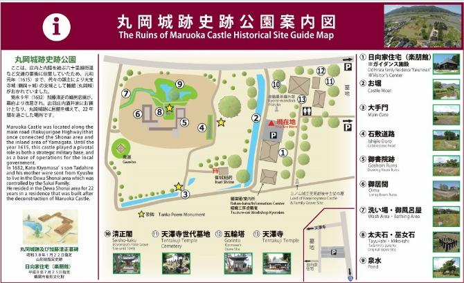 丸岡城跡史跡公園案内図