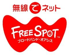 フリースポットロゴ