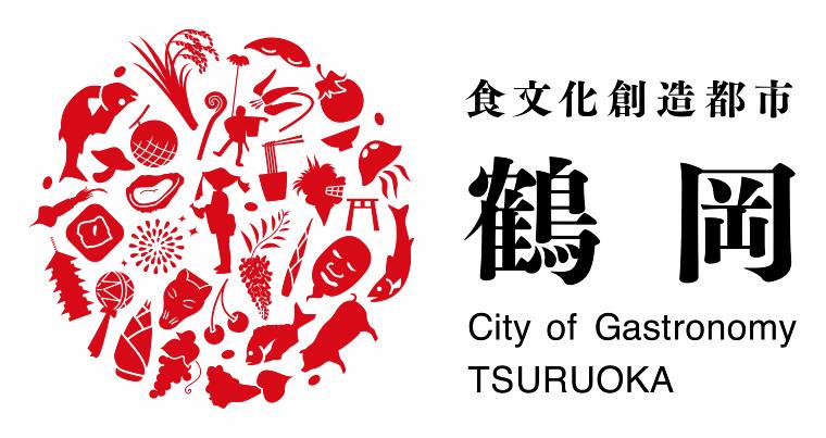 鶴岡食文化ロゴのデザインのうち、和文と英文を組合わせた横長タイプのデザイン
