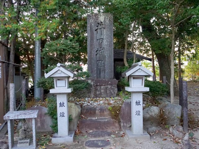 井田城址（愛知県）