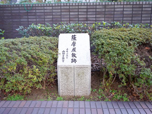 薩摩藩三田藩邸跡（東京都）
