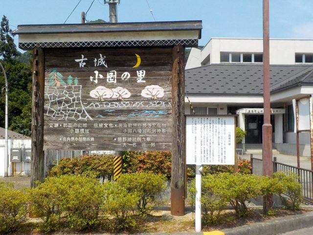 小国