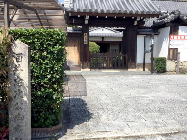 先求院（京都府）