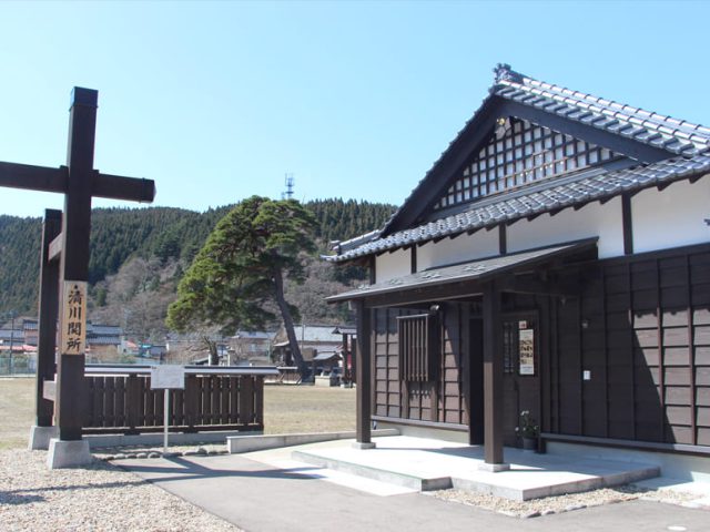 清川歴史公園 清川関所