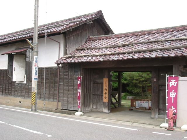 丙申堂の武家門