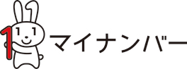 マイナンバー制度の広報用ロゴマーク「マイナちゃん」