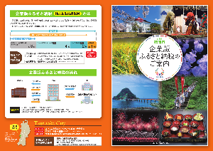 リーフレット_表