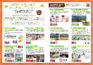 リーフレット_裏