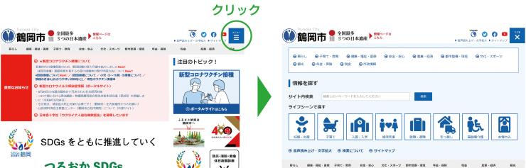 情報をキーワードやサイトマップから探すときに使うツールバーの画像